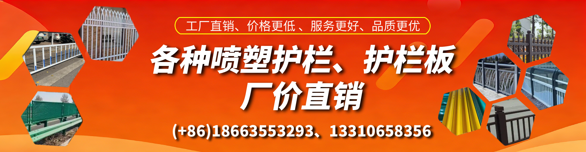 兴安盟喷塑护栏_喷塑护栏板_喷塑围栏生产厂家